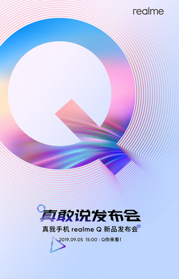 Realme Q Series Officially Confirmed to Launch September 5 in China