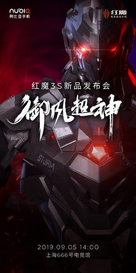 Nubia Red Magic 3S Gaming Smartphone to Launch September 5