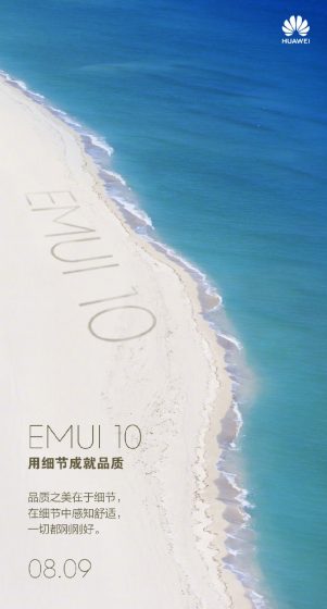 emui 10 launch