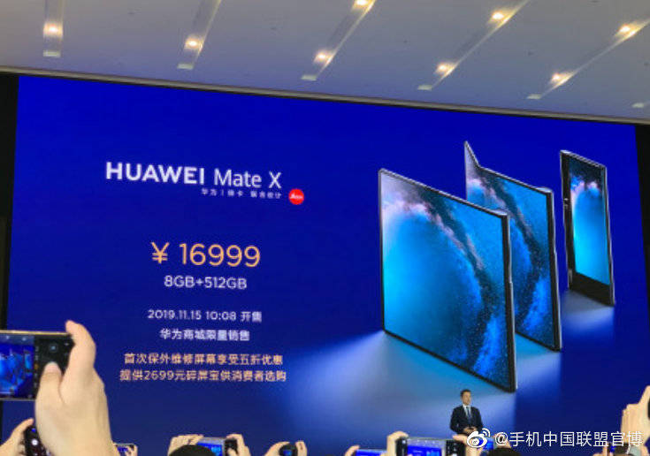 Huawei Mate X Foldable with Kirin 980 Goes on Sale from Nov 15