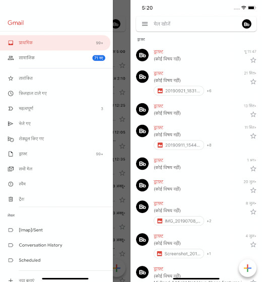 Изменить язык в Gmail для iOS и iPadOS