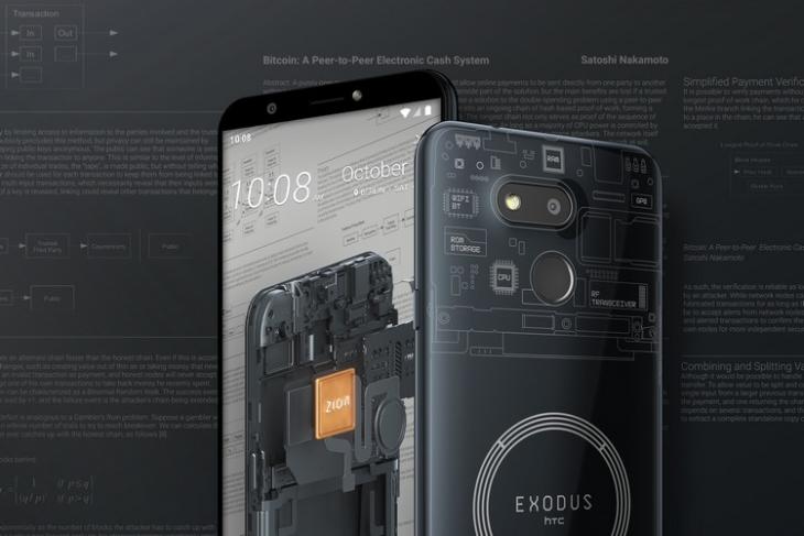 HTC Exodus 1s website