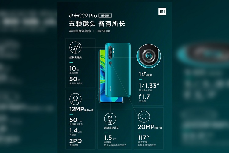 Mi CC9 Pro official teaser website