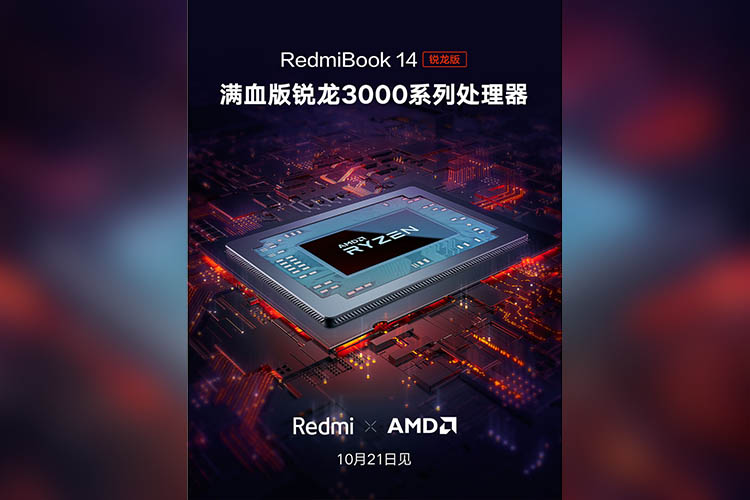 redmibook 14 amd processor confirmed