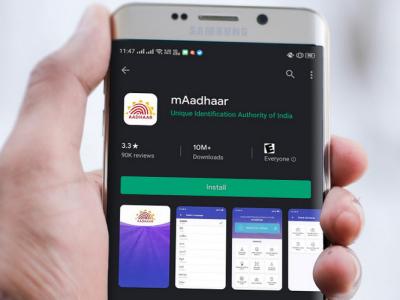 mAadhaar smartmockups website