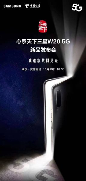 Samsung W20 5G phone launches on November 19