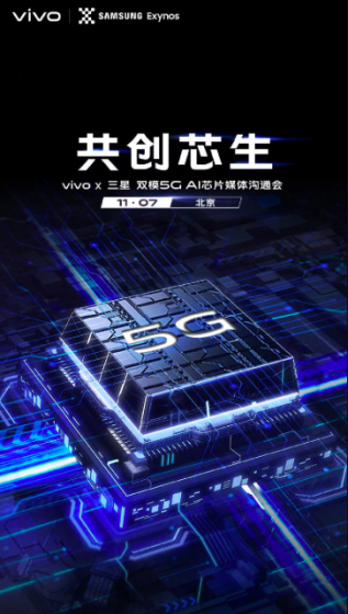 vivo x samsung 5g phone