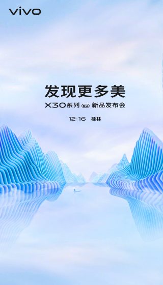 Vivo X30 launch date teaser