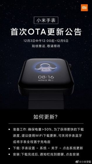 Xiaomi Mi Watch Gets iOS Integration With First OTA Update