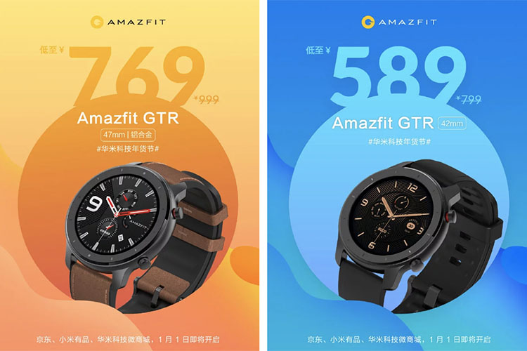 amazfit gtr price cut china featured