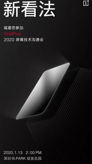 OnePlus May Unveil its 120Hz Smartphone Display on January 13