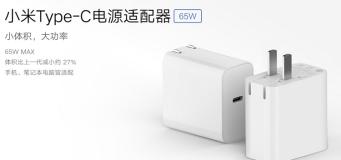Xiaomi launches 65W Power Adapter in China