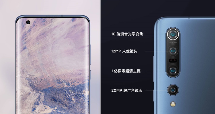 mi 10 pro display and camera