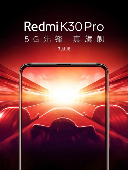 redmi k30 pro poster