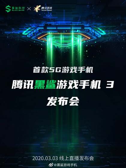 xiaomi black shark 3 event