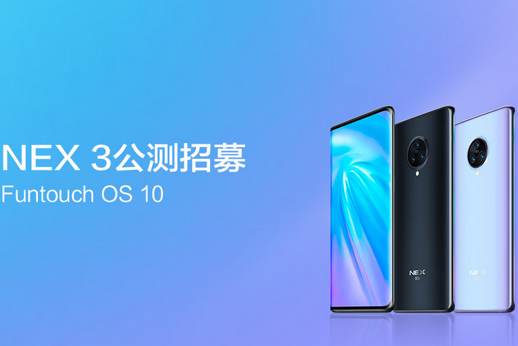 Vivo Android 10 update website