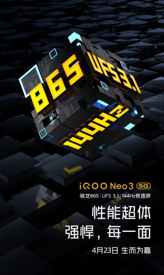 iQOO Neo 3 teaser