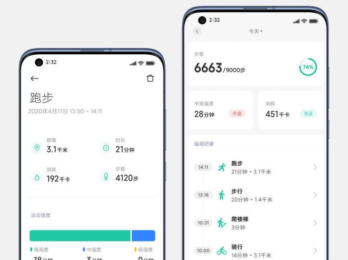 miui 12 - mi health