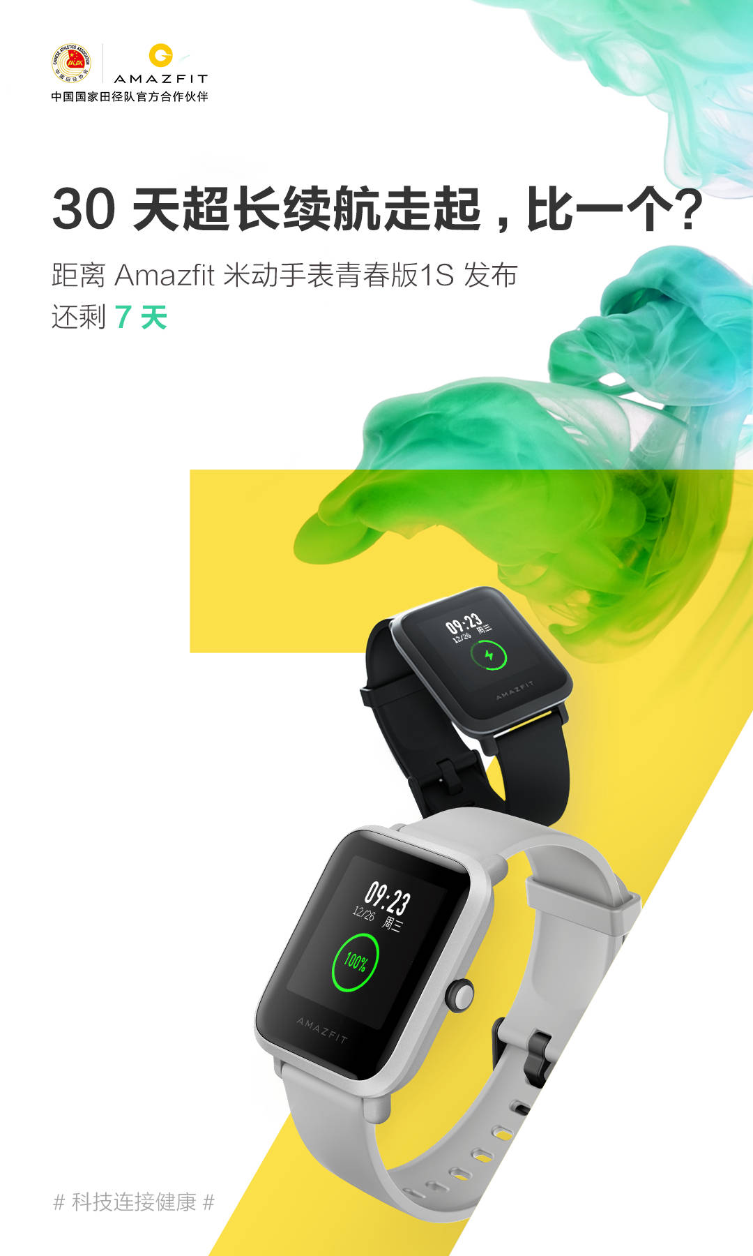 Amazfit Bip Lite 1S To Be Unveiled on April 30