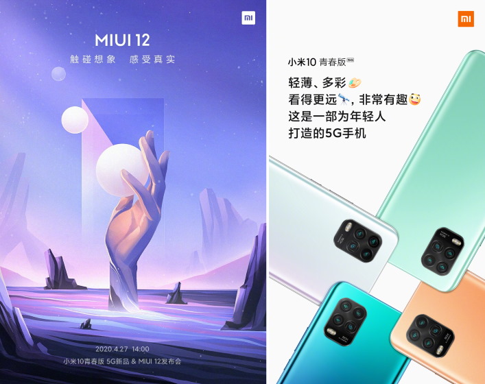 miui 12 unveiling on april 27