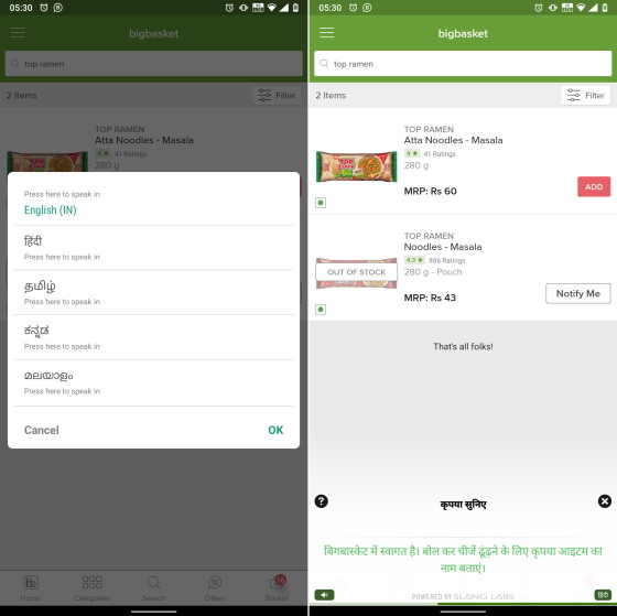 BigBasket Mobile App Adds a Voice Assistant to Ease the Shopping