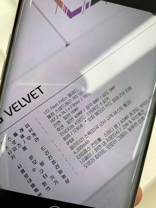 lg velvet hands-on 6