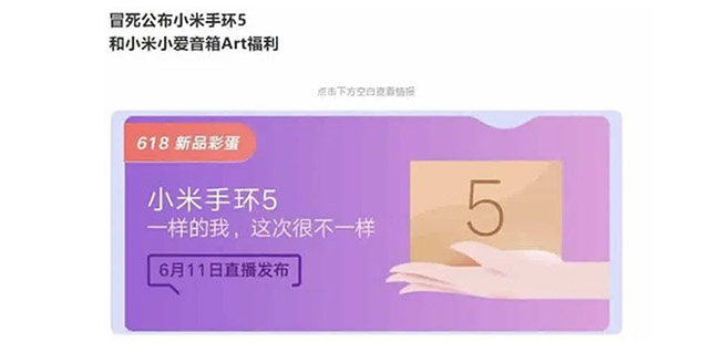 Mi Band 5 to Launch on June 11