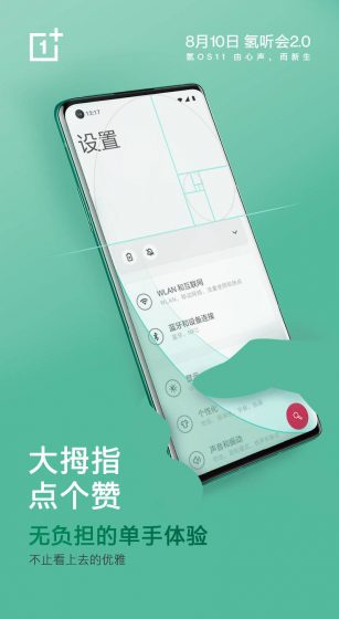 oxygenos 11 features