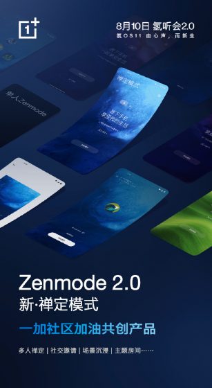 oxygenos 11 - zen mode 2.0