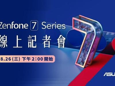 Asus ZenFone 7 launch date