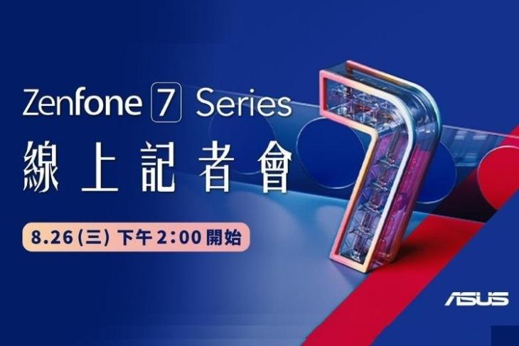 Asus ZenFone 7 launch date