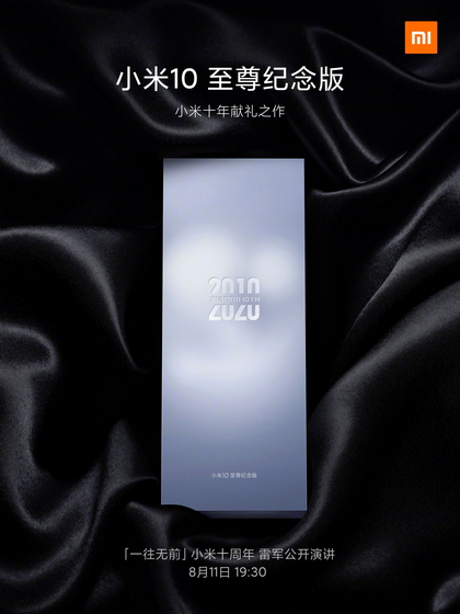 mi 10 pro plus launch teaser