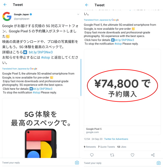 google pixel 5 price leaked