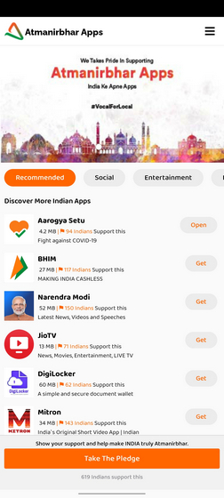 atmanirbhar apps ui