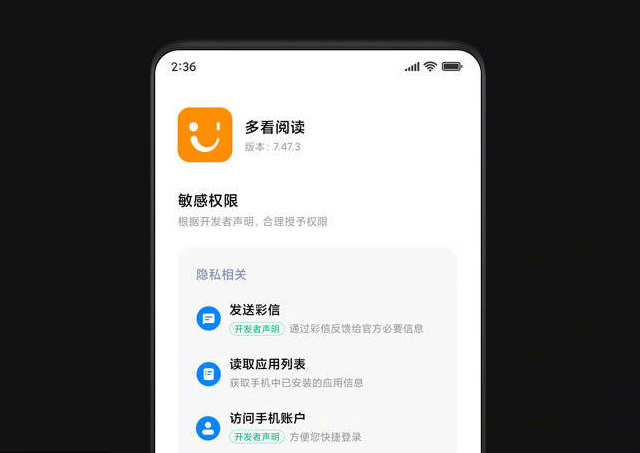 miui 12 - app privacy labels like iOS