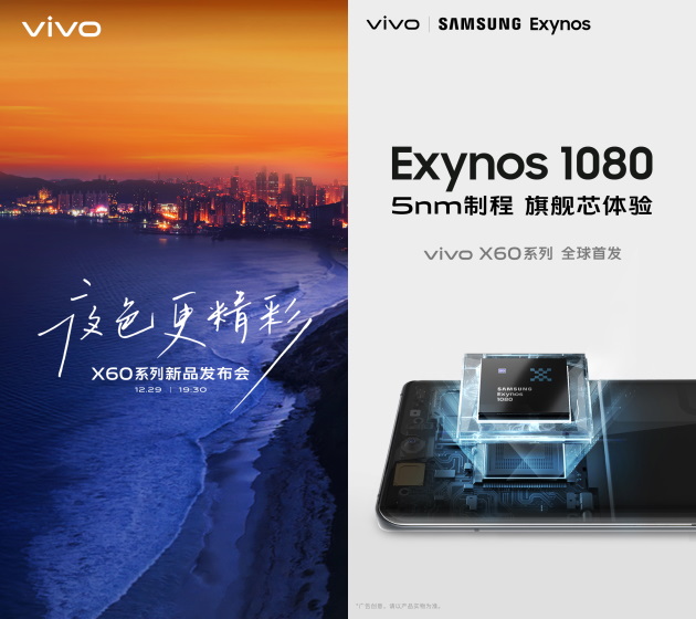 vivo x60 launch date