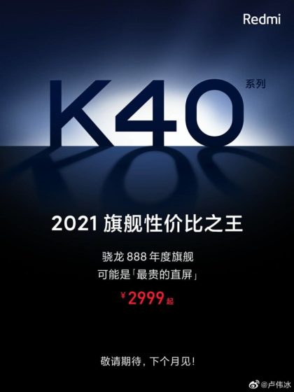 Redmi K40 teaser