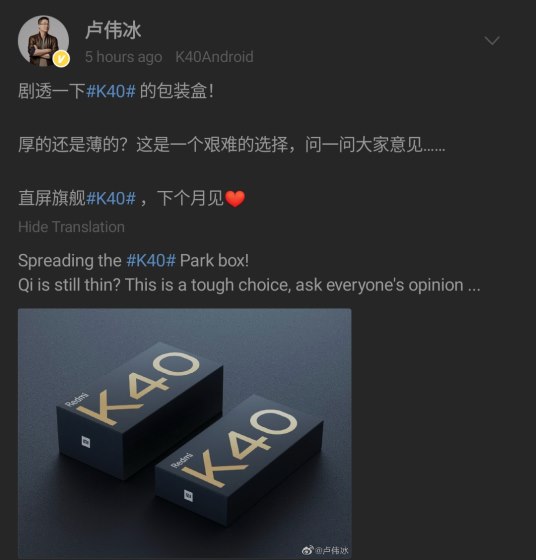 redmi k40 box tweet - weibo