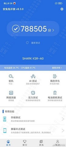 Black Shark 4 with Snapdragon 888 Gets Certified in China - 72