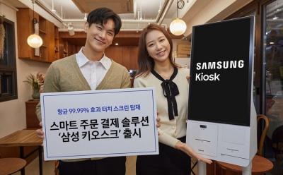 Samsung Kiosk launched in Korea