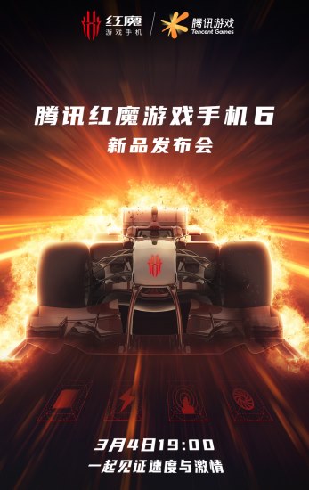 Nubia Red Magic 6 Gaming Phone Will Launch on 4th March in China - 30