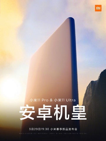 Xiaomi Mi 11 Ultra with Snapdragon 888 to Launch on March ...