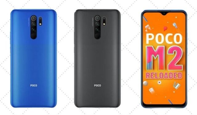 تم إطلاق Poco M2 Reloaded في الهند