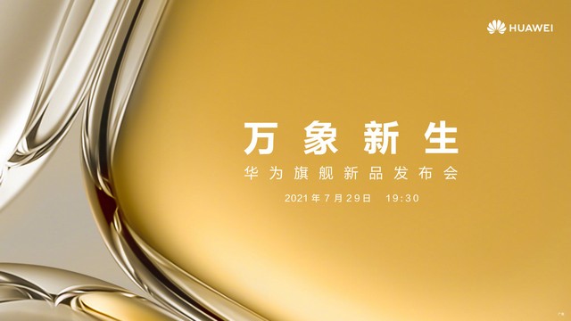 Huawei P50 Series Confirmed to Launch on July 29 - 2