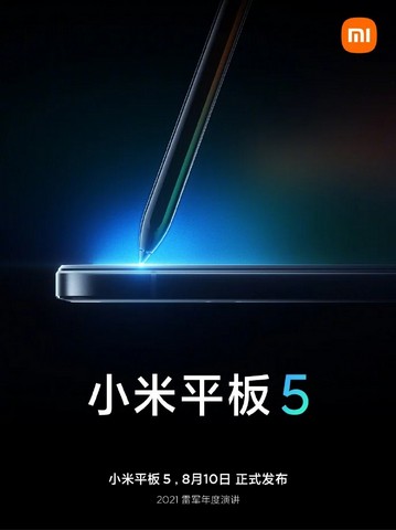 Mi Pad 5 with 120Hz Display, Smart Pen Confirmed to Launch on August 10