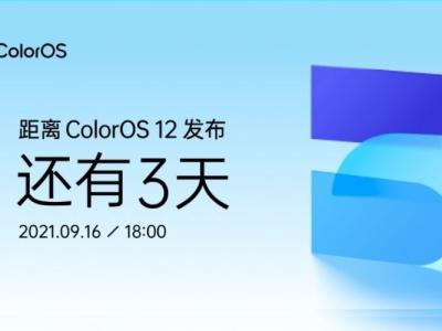 ColorOS 12 launch date