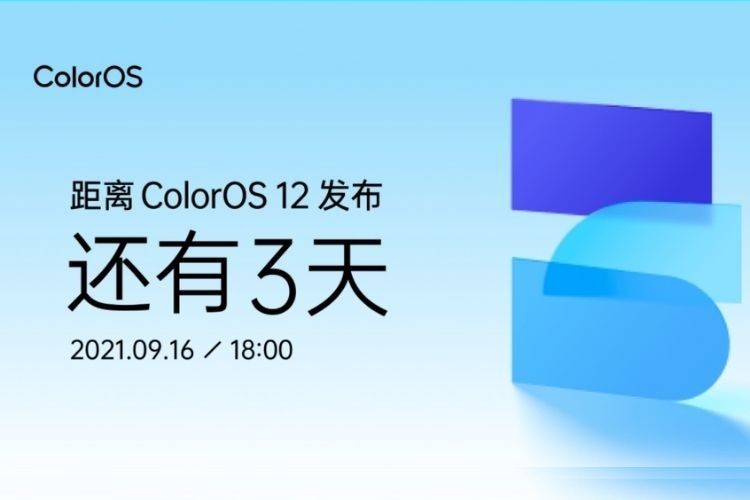 ColorOS 12 launch date