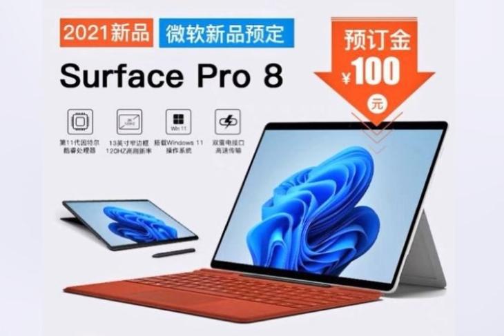 Microsoft Surface Pro 8 Retail Banner Leaks; Might Come with Thunderbolt Ports and a 120Hz Display