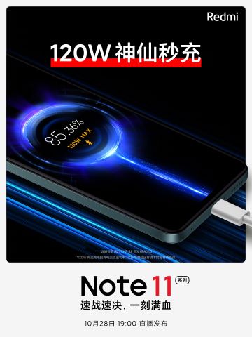 Redmi Note 11 Series Confirmed to Support 120W Fast Charging