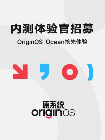 Vivo will unveil OriginOS Ocean on December 9;  Opens registrations for internal beta testing